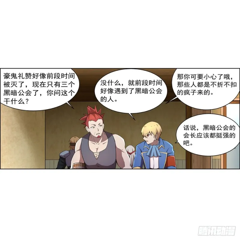 第205话 妹控的委托 第31页