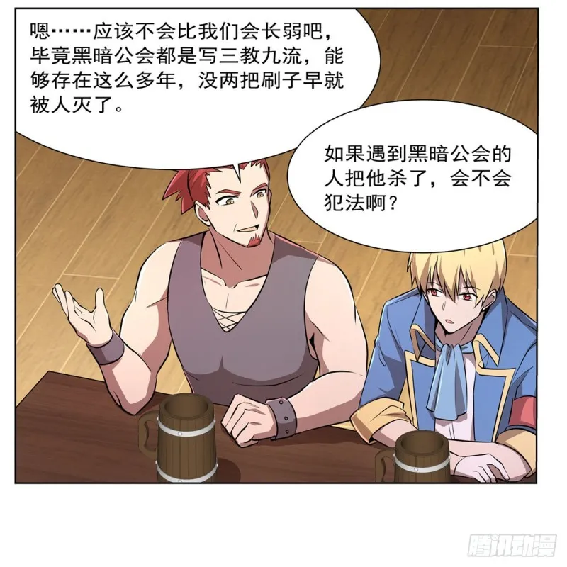第205话 妹控的委托 第32页
