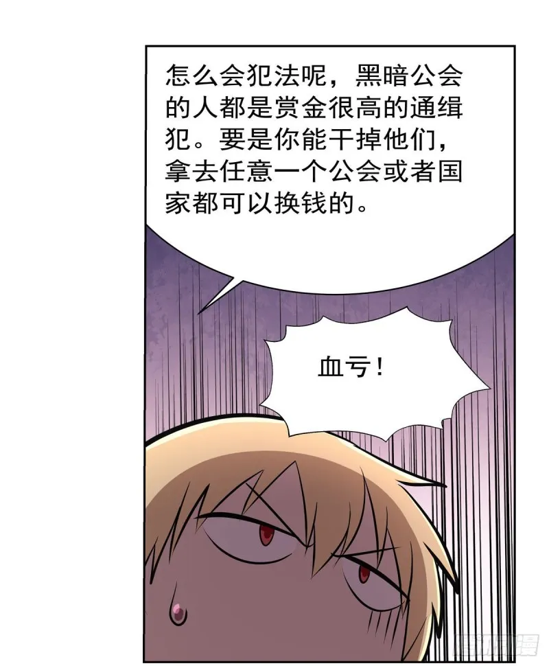 第205话 妹控的委托 第33页