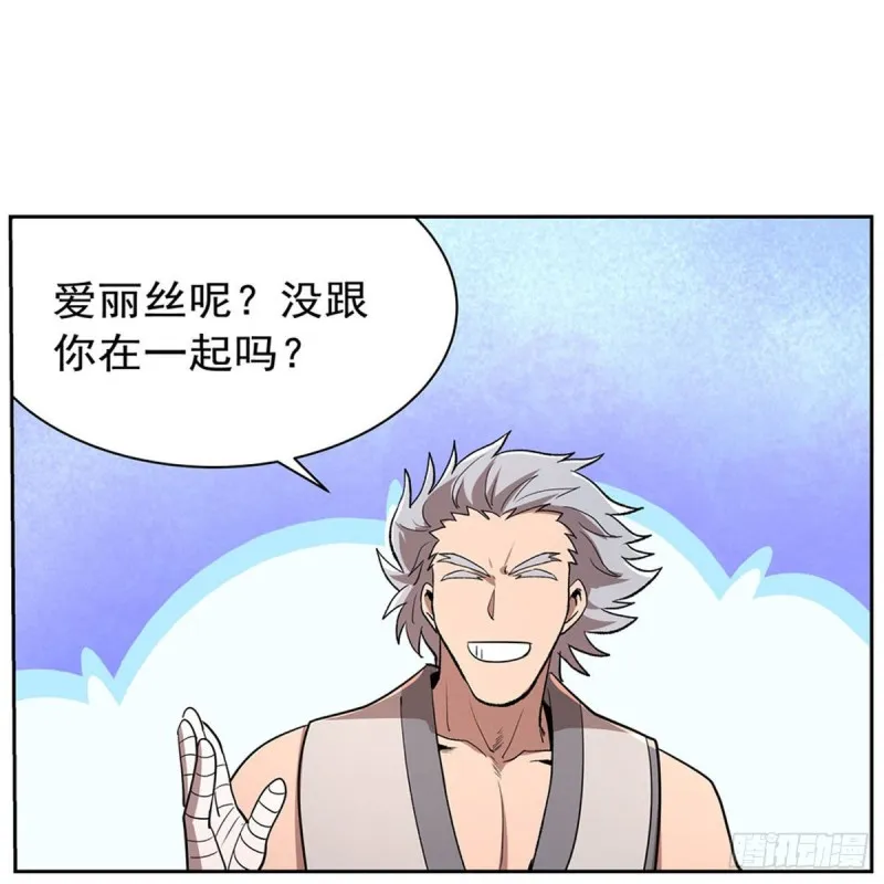 第205话 妹控的委托 第35页