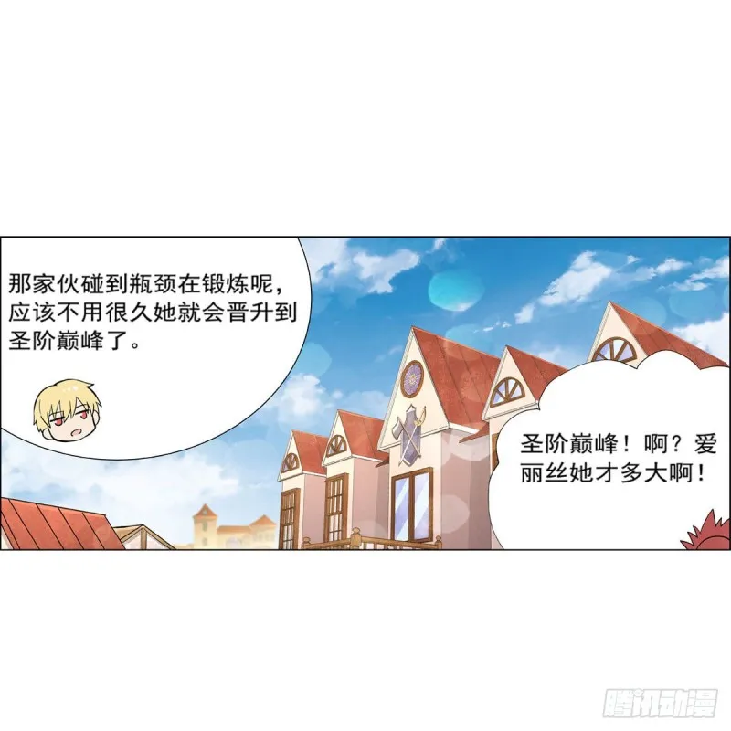 第205话 妹控的委托 第36页