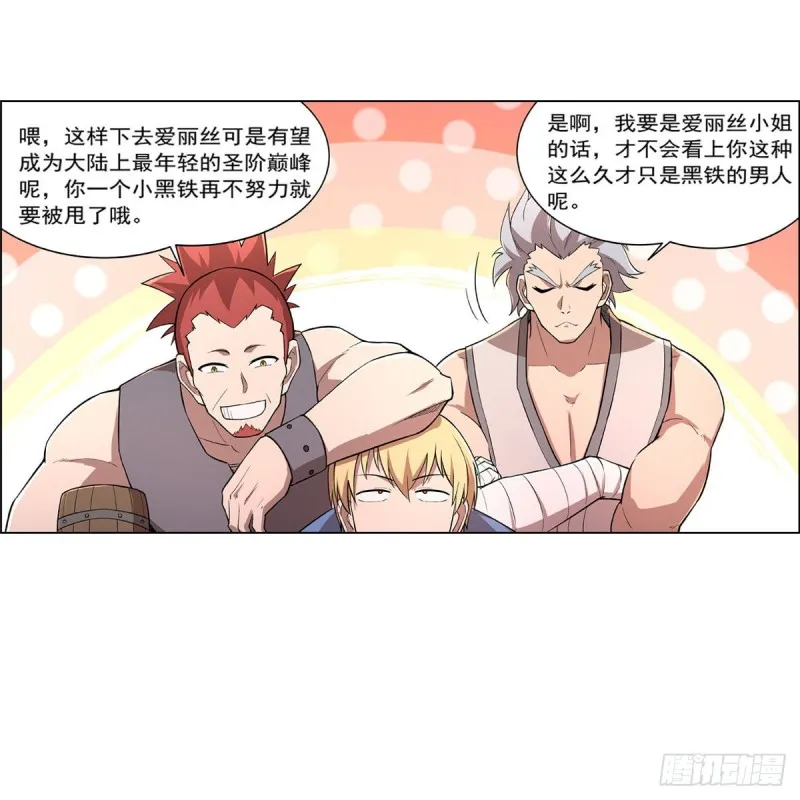 第205话 妹控的委托 第37页