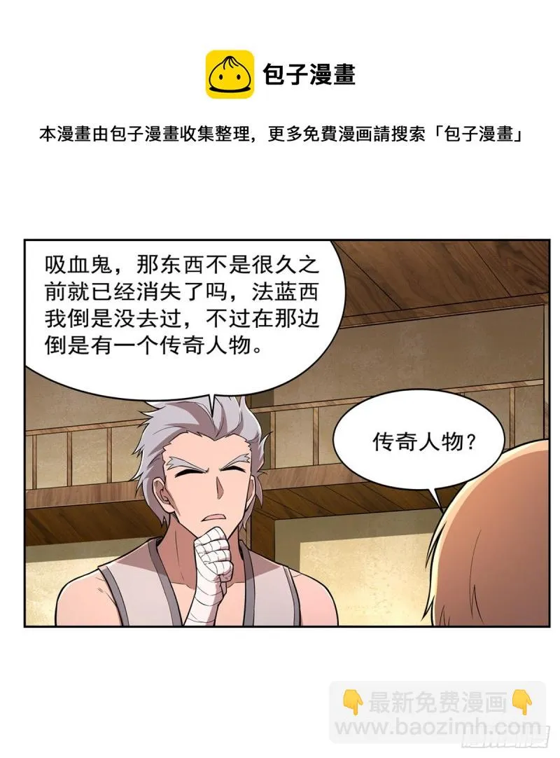 第205话 妹控的委托 第39页