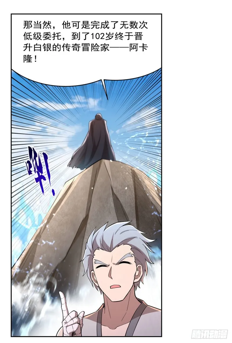 第205话 妹控的委托 第40页