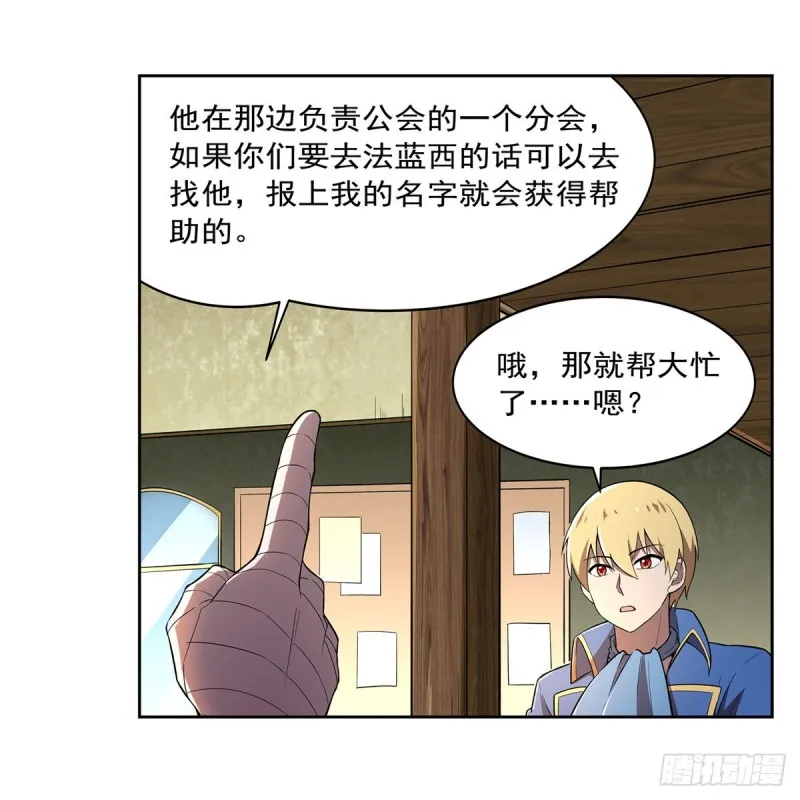 第205话 妹控的委托 第41页
