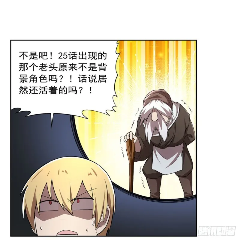 第205话 妹控的委托 第42页