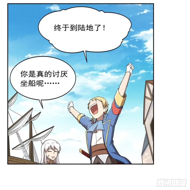 第205话 妹控的委托 第44页