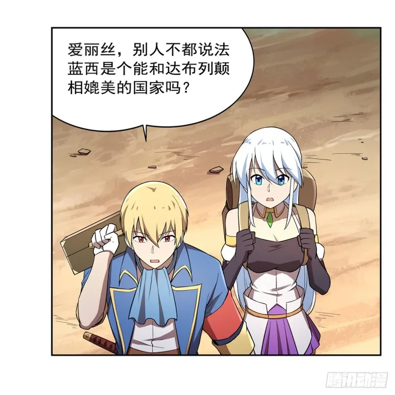 第205话 妹控的委托 第45页