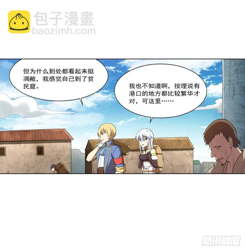 第205话 妹控的委托 第46页
