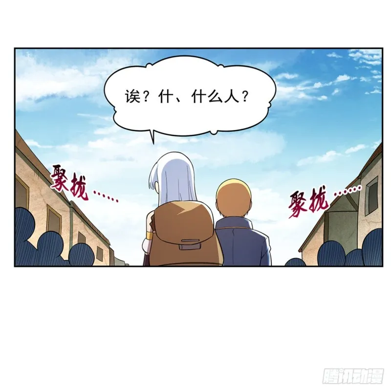 第205话 妹控的委托 第48页