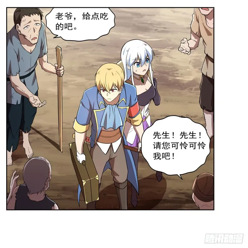 第205话 妹控的委托 第49页