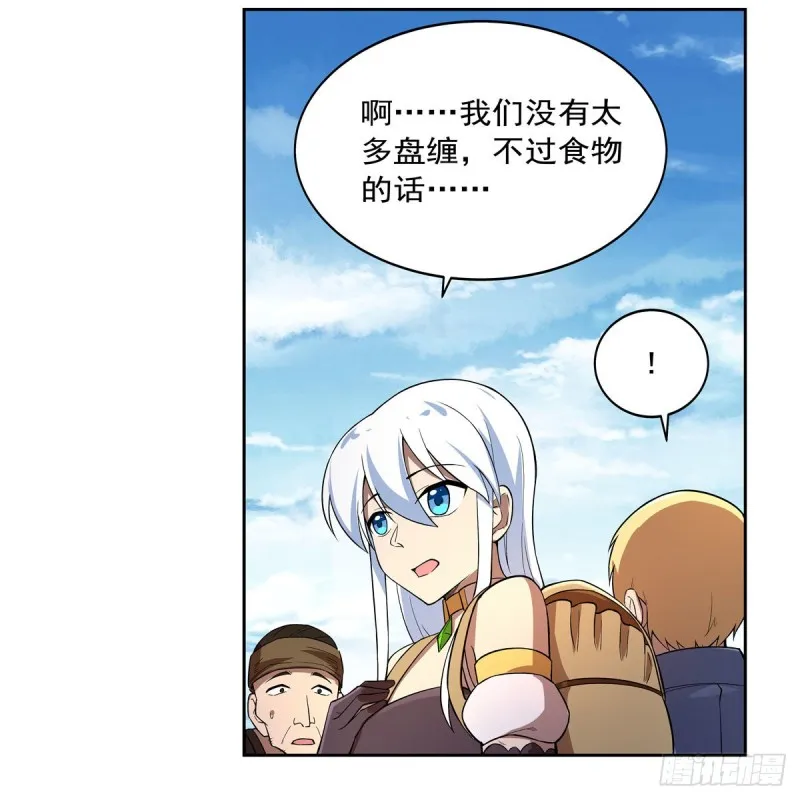 第205话 妹控的委托 第50页