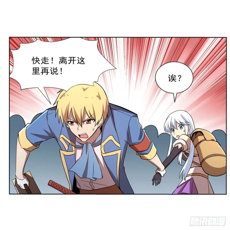 第205话 妹控的委托 第52页