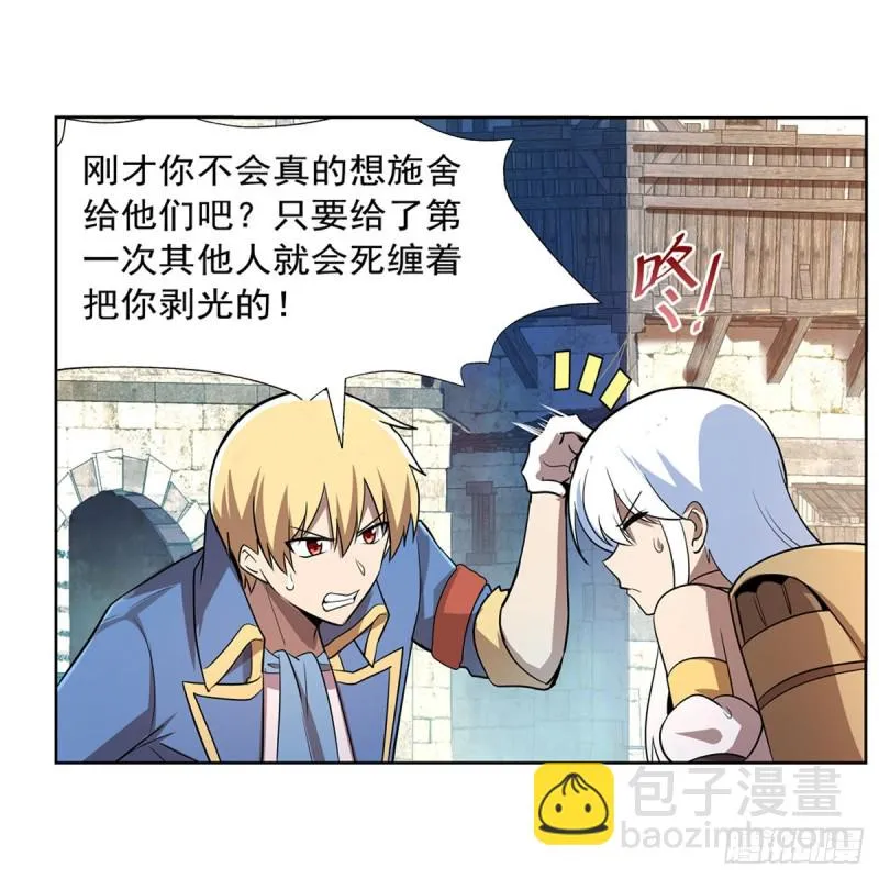 第205话 妹控的委托 第54页