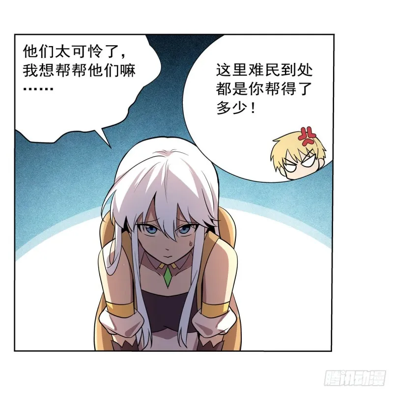 第205话 妹控的委托 第55页