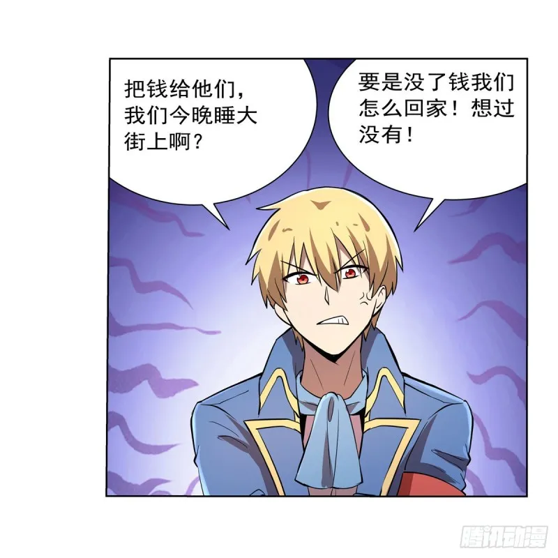 第205话 妹控的委托 第56页