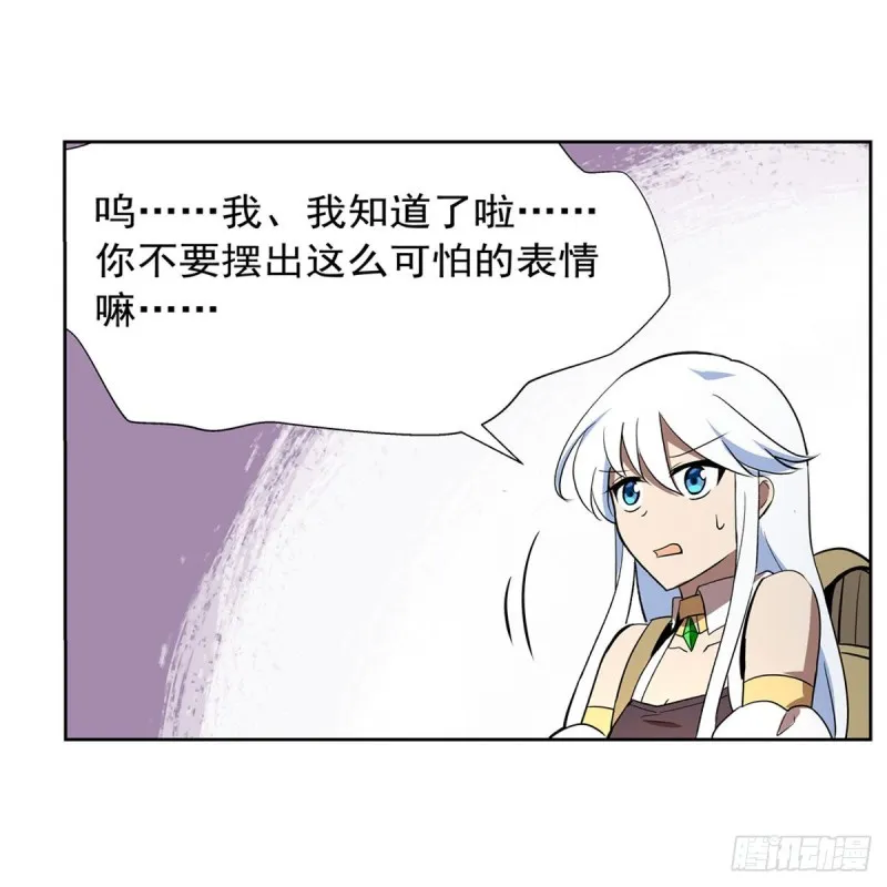 第205话 妹控的委托 第58页
