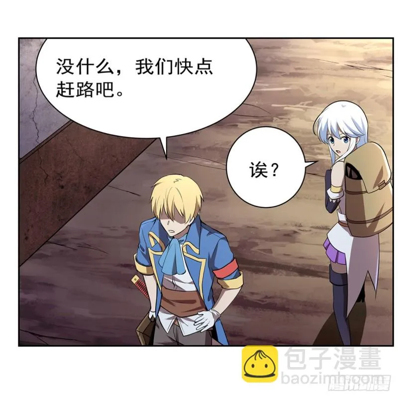 第205话 妹控的委托 第62页