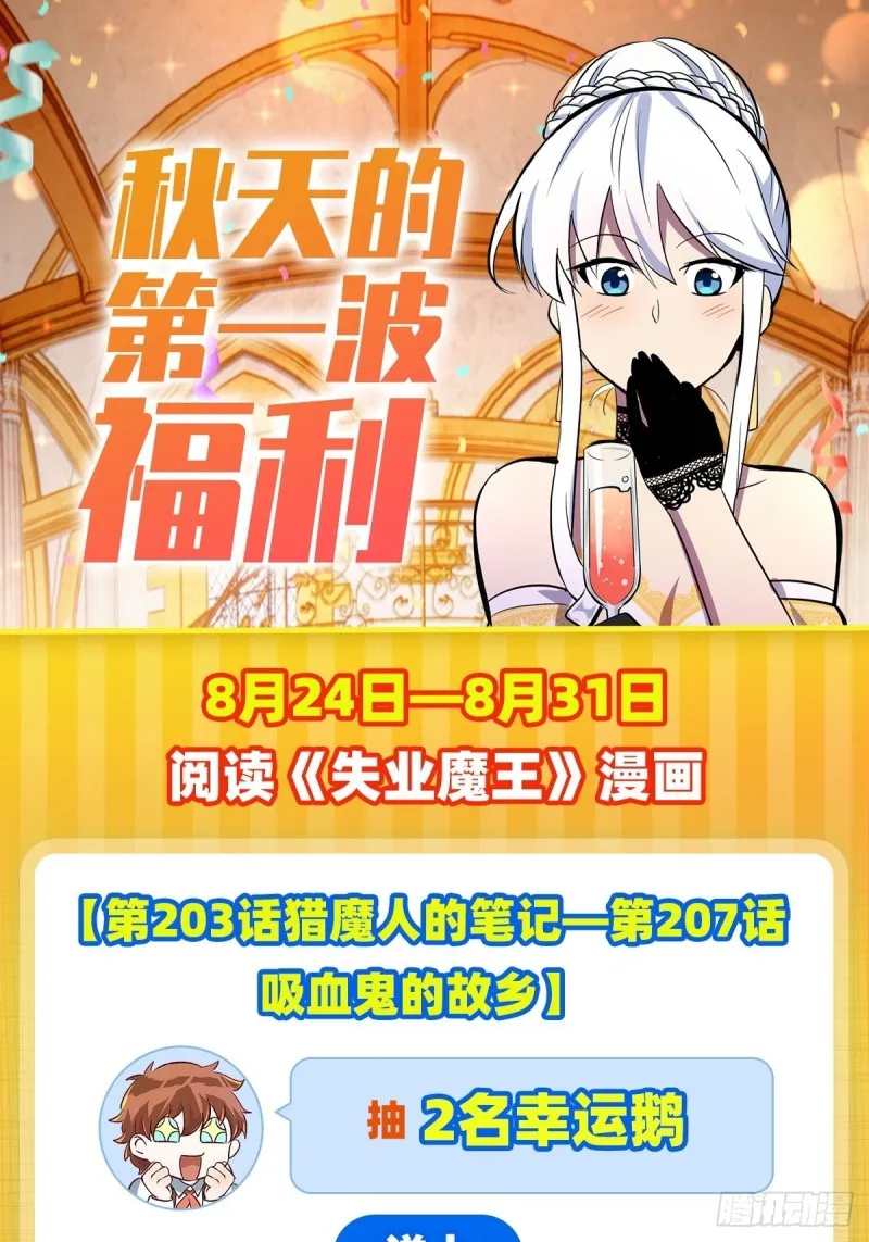 第205话 妹控的委托 第66页