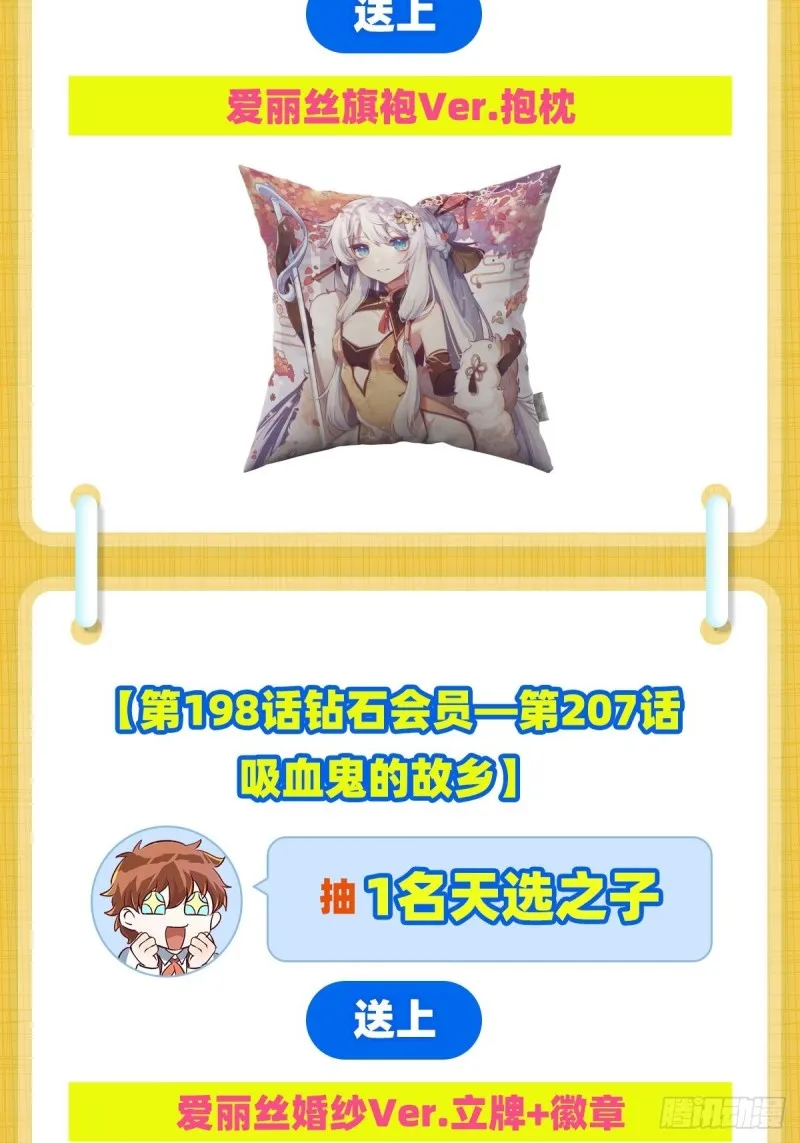 第205话 妹控的委托 第67页