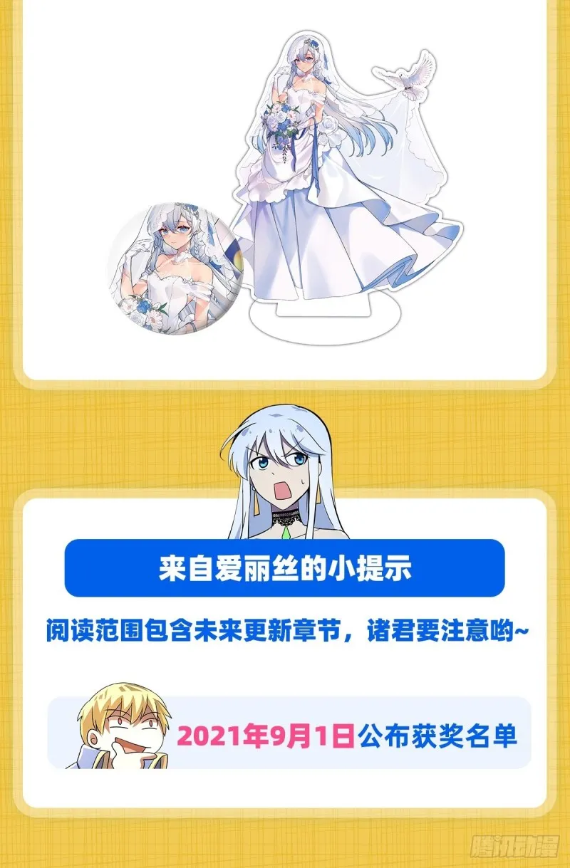 第205话 妹控的委托 第68页