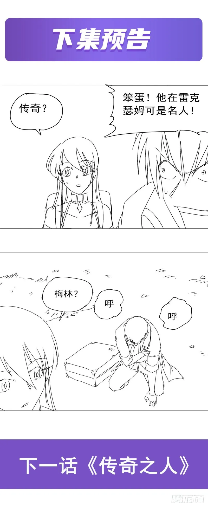 第205话 妹控的委托 第69页