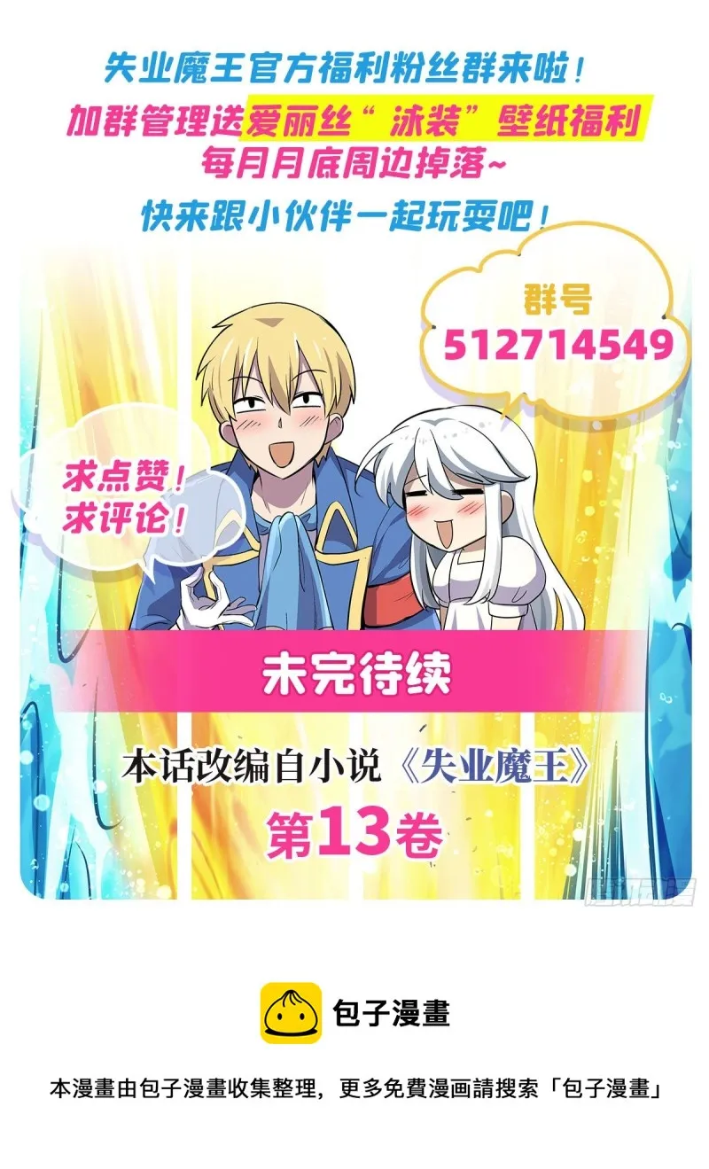 第205话 妹控的委托 第70页
