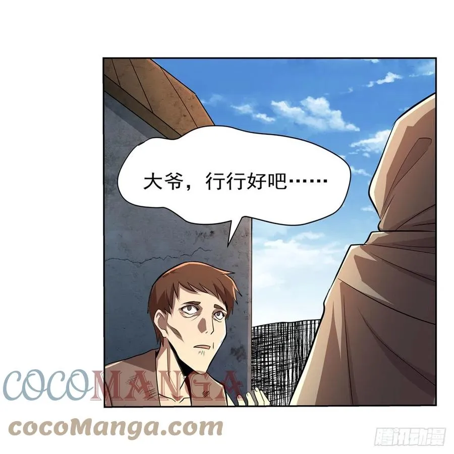 第206话 传奇之人 第3页