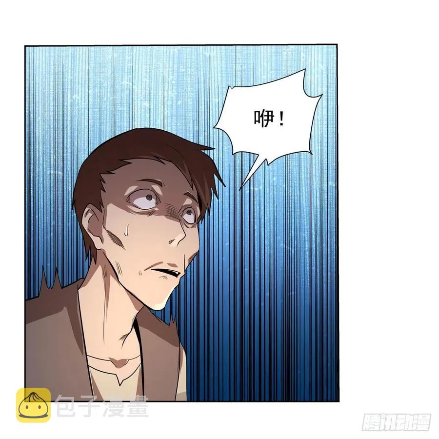 第206话 传奇之人 第4页