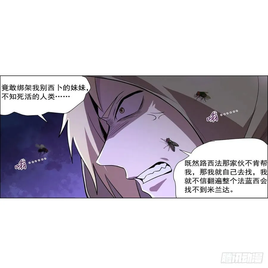 第206话 传奇之人 第6页