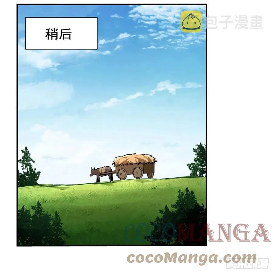 第206话 传奇之人 第7页