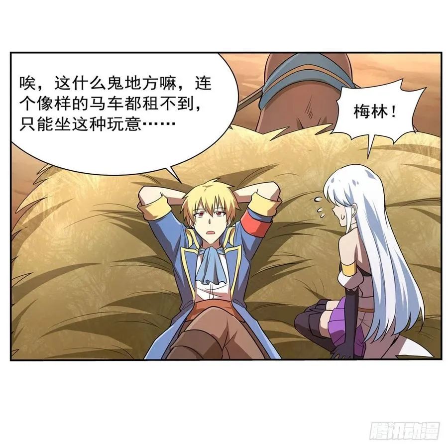 第206话 传奇之人 第8页