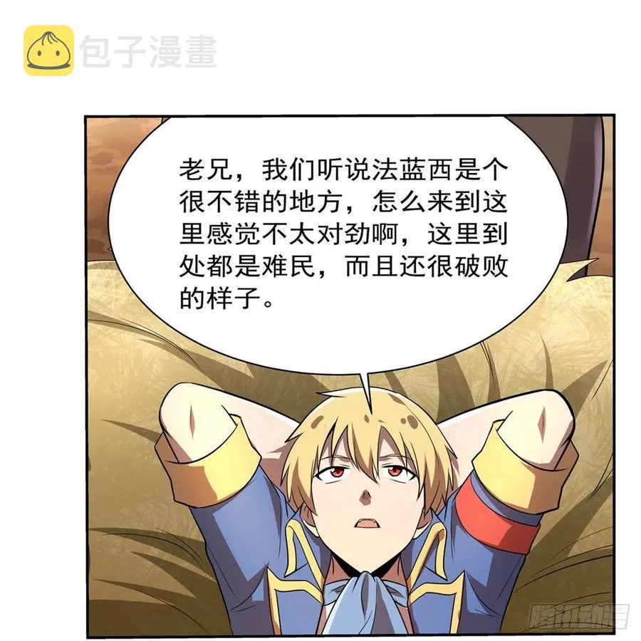 第206话 传奇之人 第10页