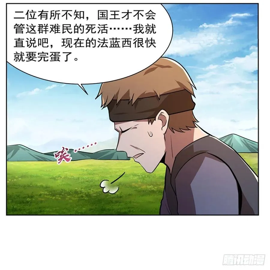 第206话 传奇之人 第12页