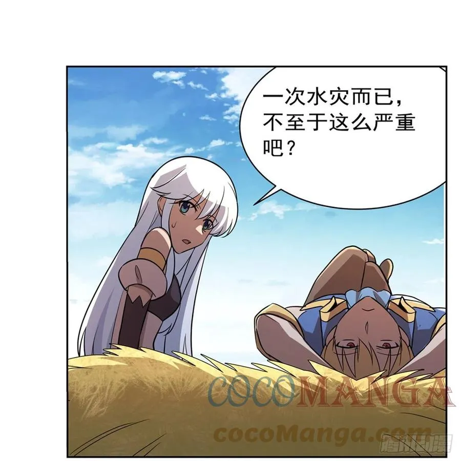 第206话 传奇之人 第13页