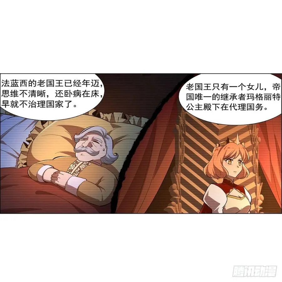 第206话 传奇之人 第14页