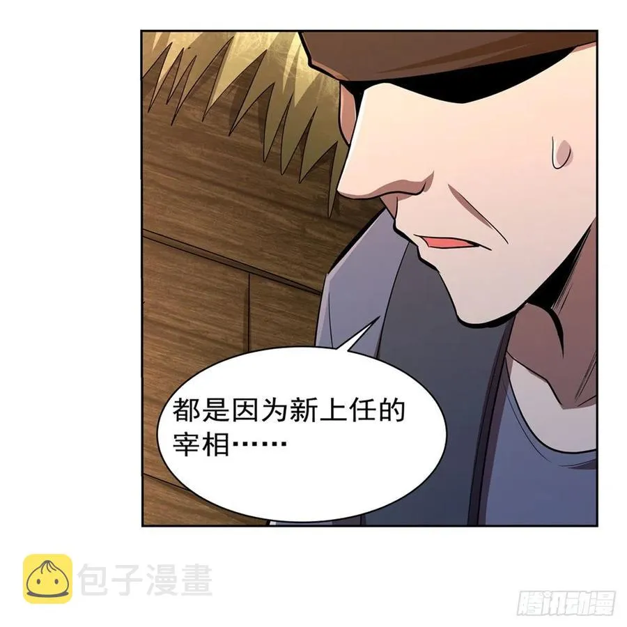 第206话 传奇之人 第16页