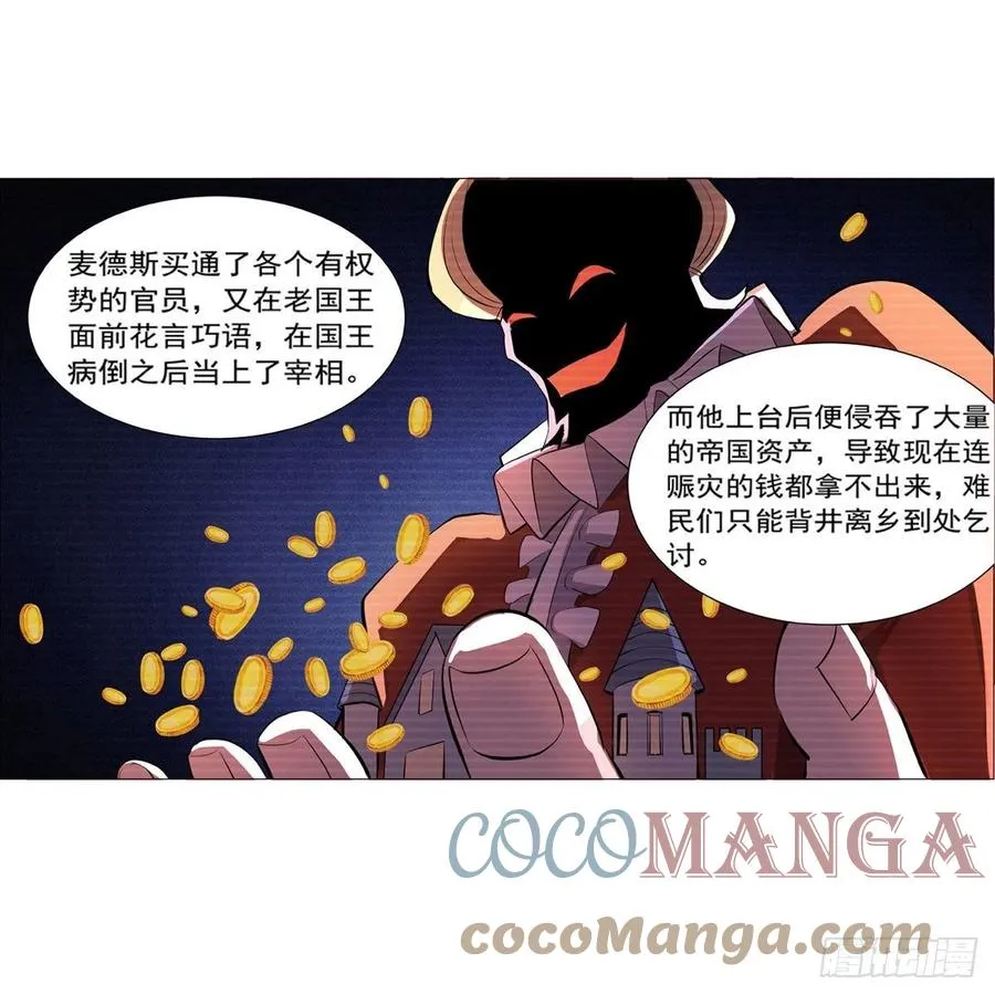 第206话 传奇之人 第17页
