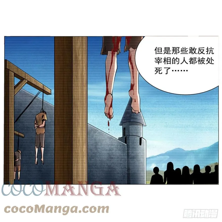 第206话 传奇之人 第19页