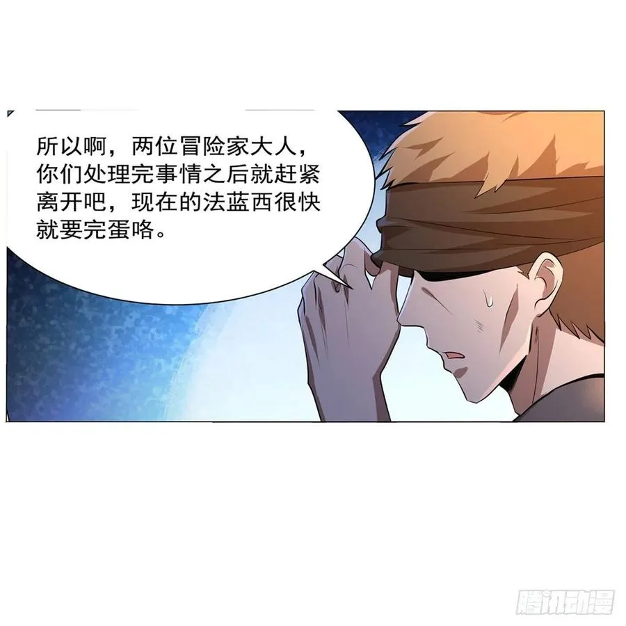 第206话 传奇之人 第20页