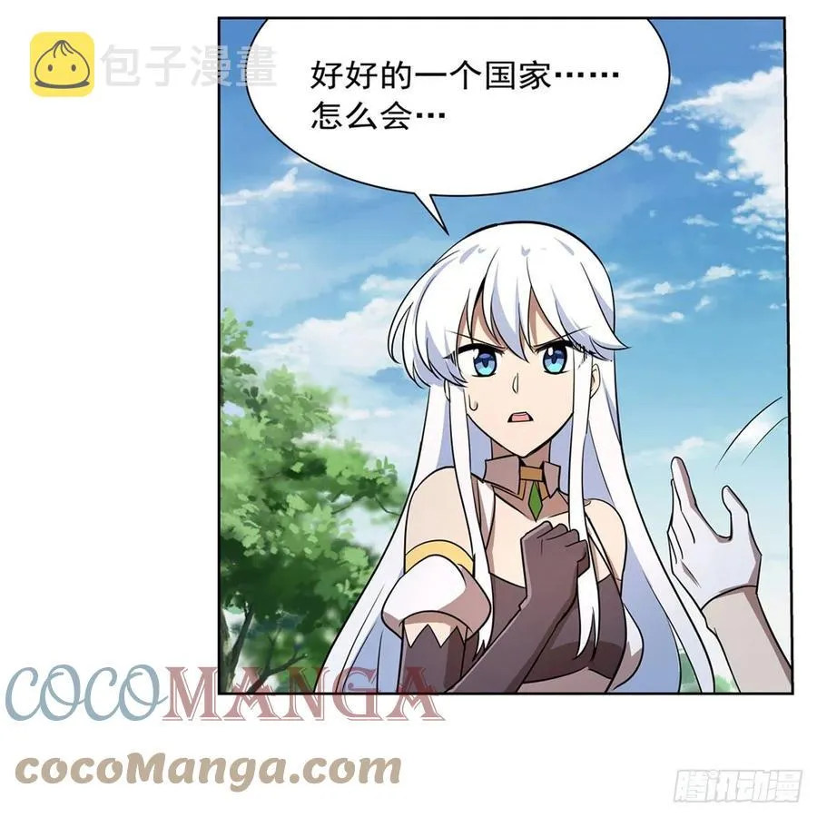 第206话 传奇之人 第21页