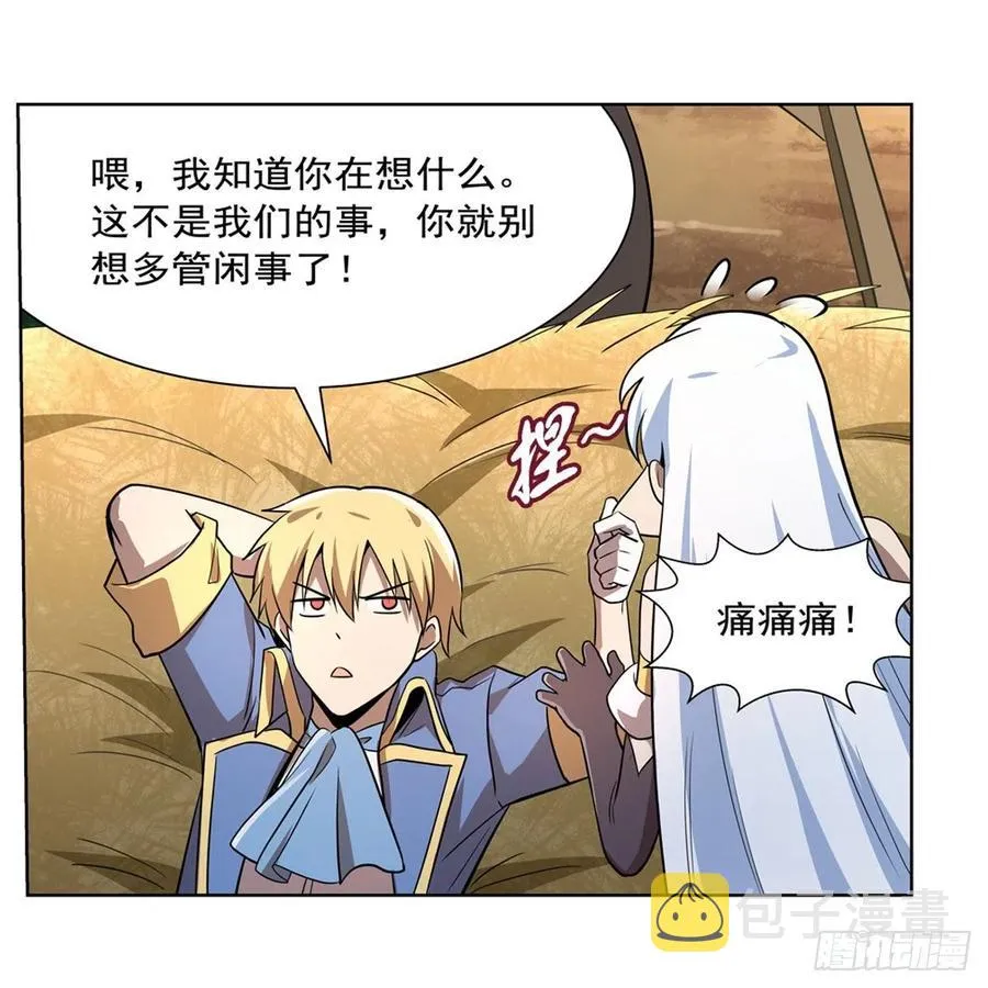 第206话 传奇之人 第22页