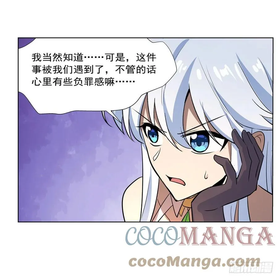 第206话 传奇之人 第23页