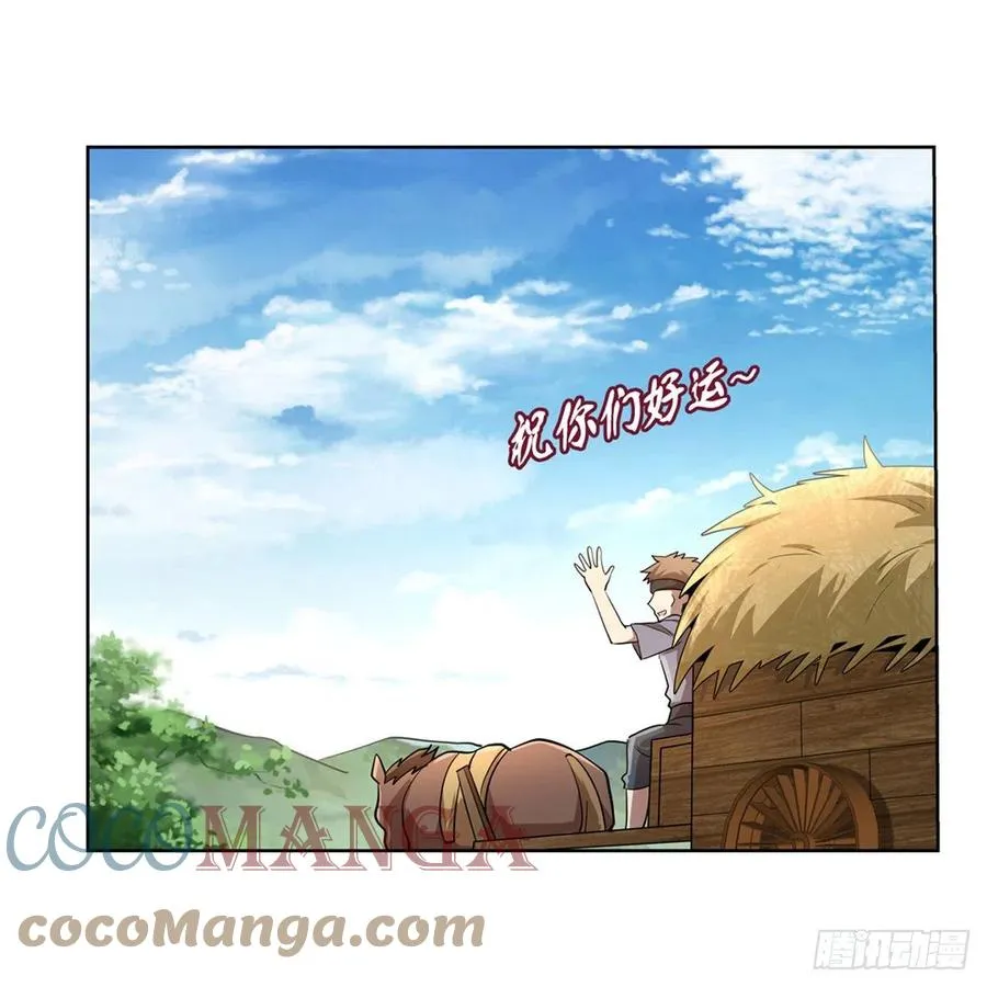 第206话 传奇之人 第25页