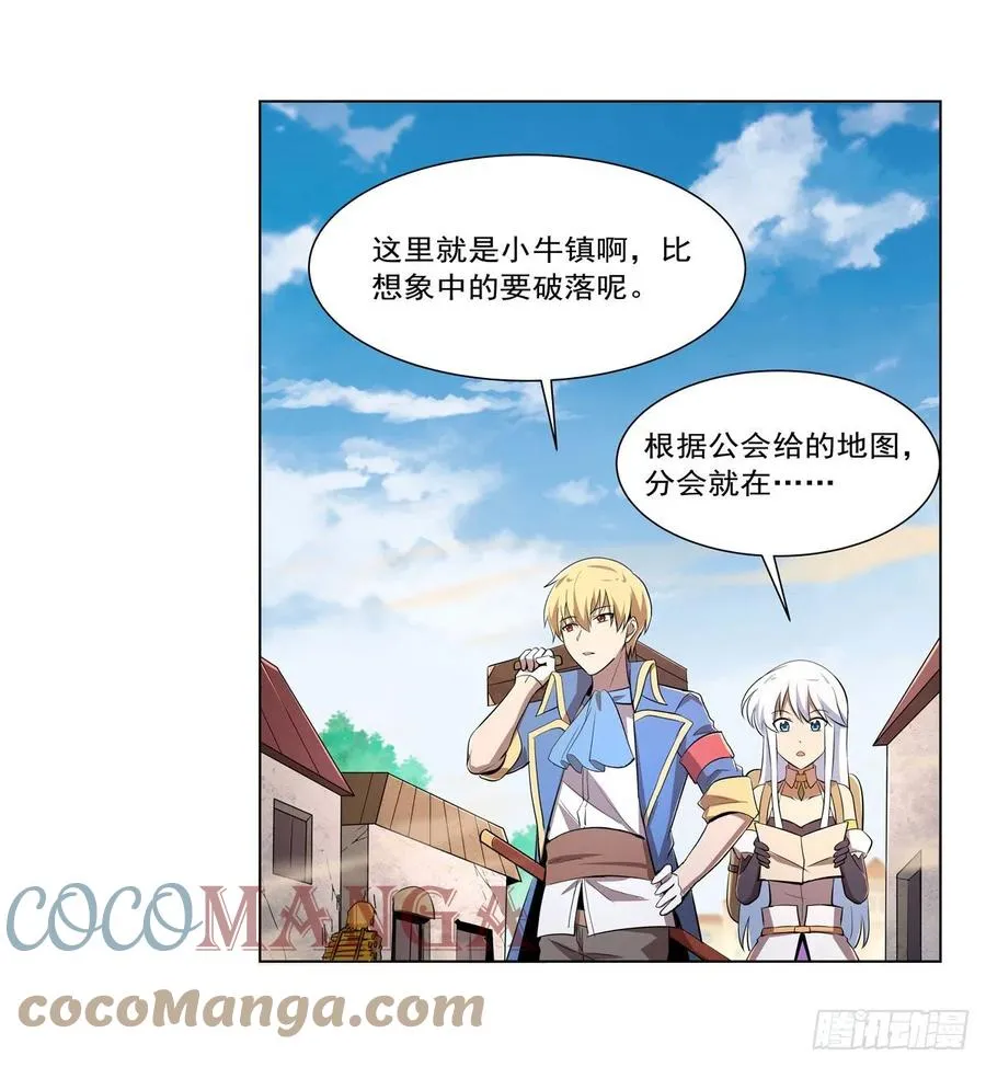 第206话 传奇之人 第27页