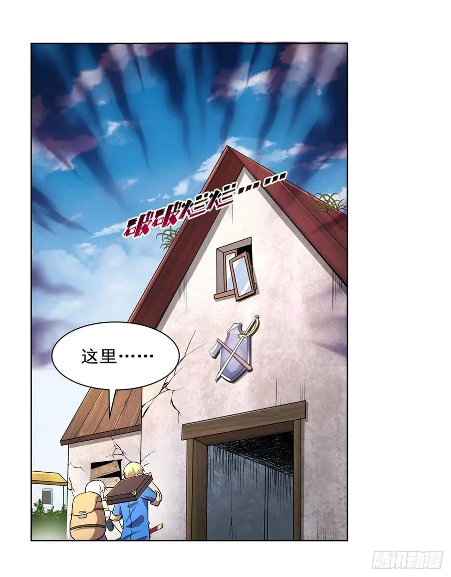 第206话 传奇之人 第28页