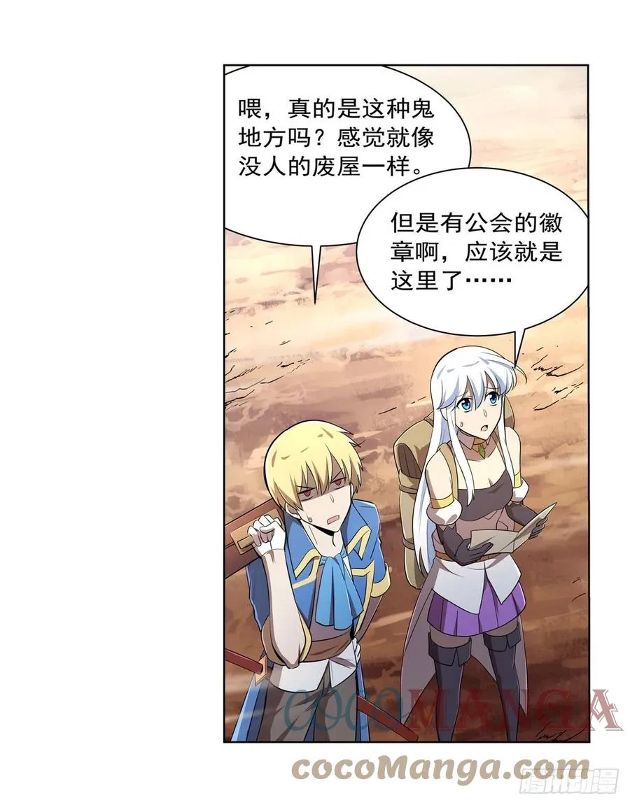 第206话 传奇之人 第29页