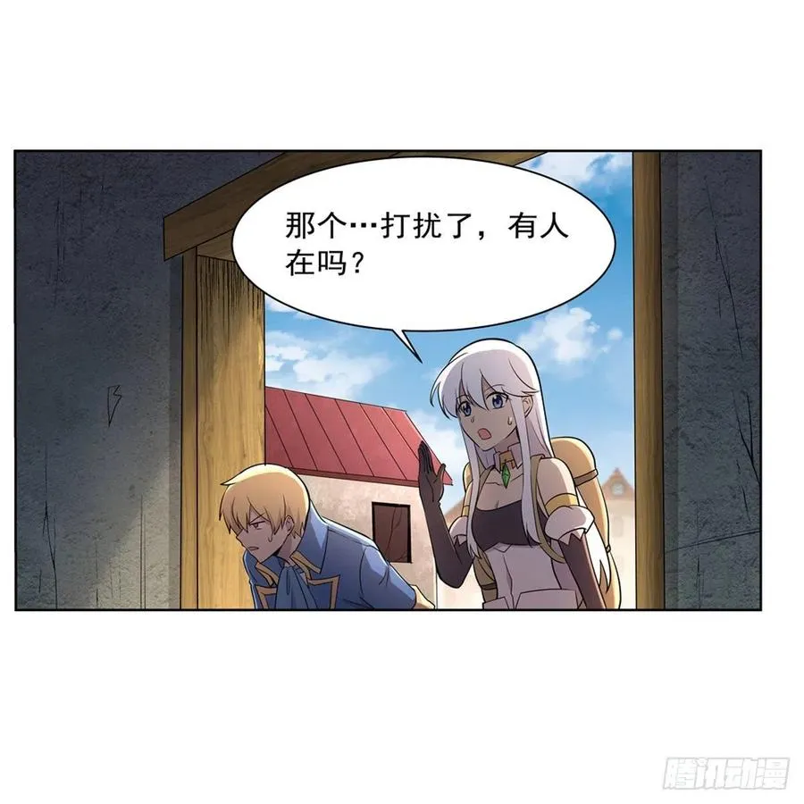 第206话 传奇之人 第30页