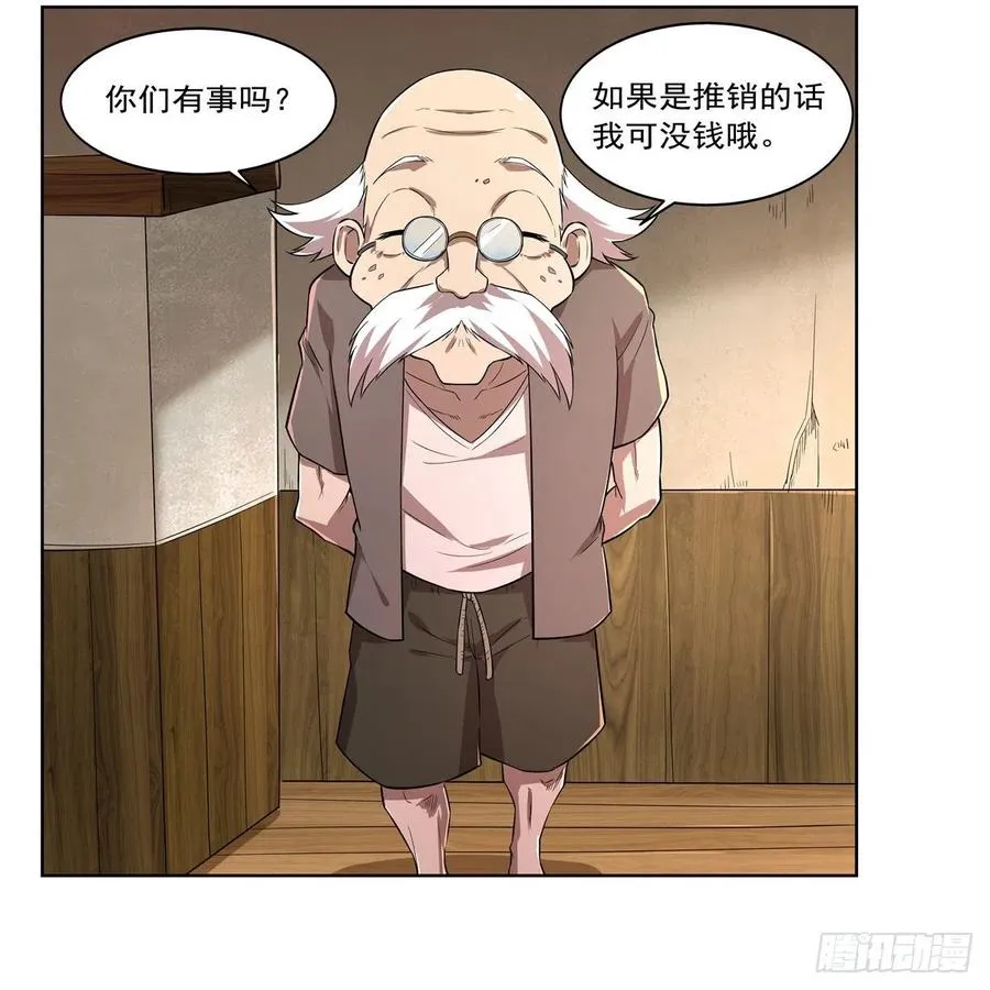 第206话 传奇之人 第32页