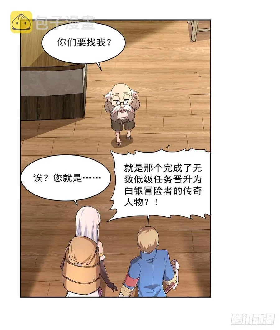 第206话 传奇之人 第34页
